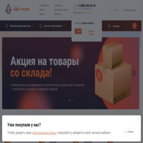 Скриншот главной страницы сайта tdnhi.ru