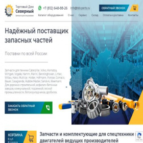 Скриншот главной страницы сайта tds-parts.ru