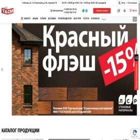 Скриншот главной страницы сайта tdsk-ceram.ru