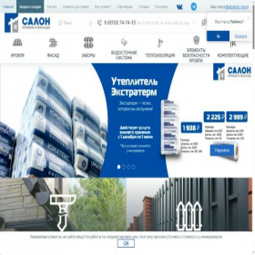 Скриншот главной страницы сайта tdskif.ru