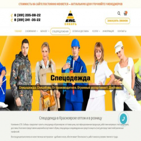Скриншот главной страницы сайта tdsps.ru