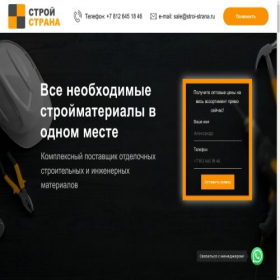 Скриншот главной страницы сайта tdstroistrana.ru