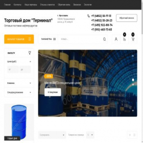 Скриншот главной страницы сайта tdterminal.ru