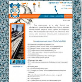 Скриншот главной страницы сайта tdugsnab.ru