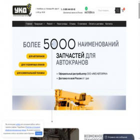 Скриншот главной страницы сайта tdukd.ru