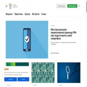 Скриншот главной страницы сайта te-st.ru
