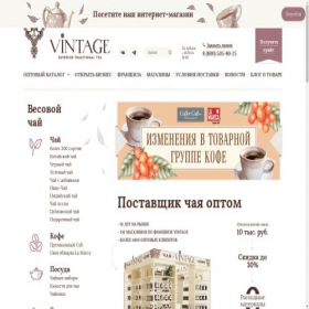 Скриншот главной страницы сайта tea-coffee.info