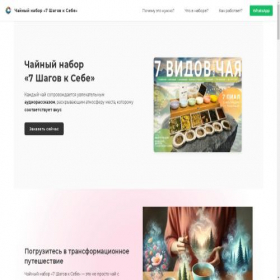 Скриншот главной страницы сайта tea-story.ru