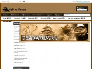 Скриншот главной страницы сайта teadarom.ru