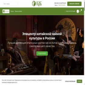 Скриншот главной страницы сайта teain.ru