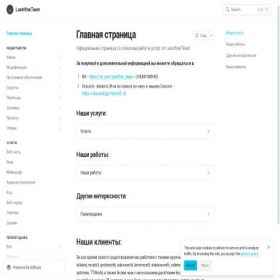 Скриншот главной страницы сайта team.luxinfine.su
