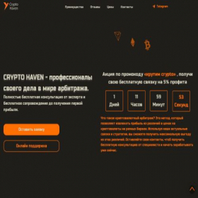 Скриншот главной страницы сайта teamarbhaven.website