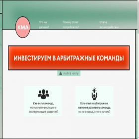 Скриншот главной страницы сайта teamlead.kma.biz