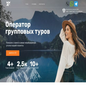 Скриншот главной страницы сайта teamtrip.me