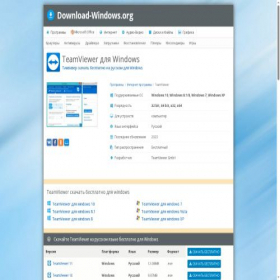 Скриншот главной страницы сайта teamviewer.download-windows.org