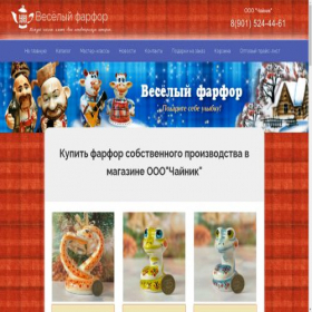 Скриншот главной страницы сайта teapot.su