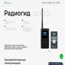 Скриншот главной страницы сайта tearose38.ru