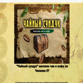 Скриншот главной страницы сайта tearzn.ru
