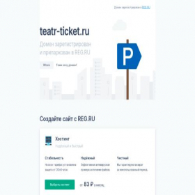 Скриншот главной страницы сайта teatr-ticket.ru