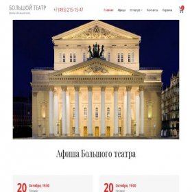 Скриншот главной страницы сайта teatrbileti.com