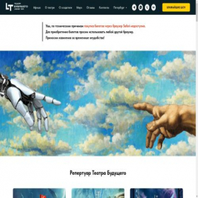 Скриншот главной страницы сайта teatrbudu.ru