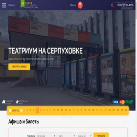 Скриншот главной страницы сайта teatrium-na-serpuhovke.com