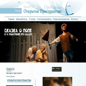 Скриншот главной страницы сайта teatrop.ru