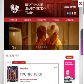 Скриншот главной страницы сайта teatrplast.ru