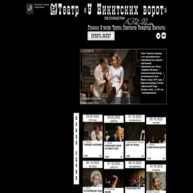 Скриншот главной страницы сайта teatrunikitskihvorot.ru