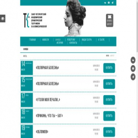 Скриншот главной страницы сайта teatrvfk.ru