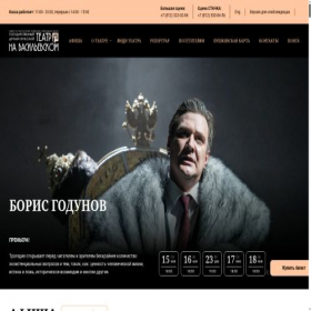 Скриншот главной страницы сайта teatrvo.ru