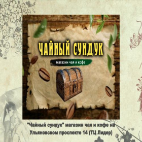 Скриншот главной страницы сайта teauls.ru