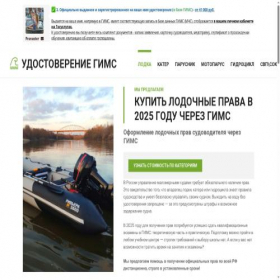Скриншот главной страницы сайта tebe-gims.top