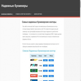 Скриншот главной страницы сайта tec-doc.ru