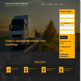 Скриншот главной страницы сайта tecargo.ru