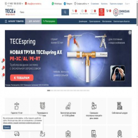 Скриншот главной страницы сайта tece-market.ru