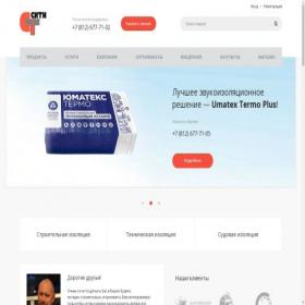 Скриншот главной страницы сайта tech-izol.ru