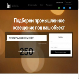 Скриншот главной страницы сайта tech-light.ru