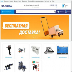 Скриншот главной страницы сайта tech-lodki.ru