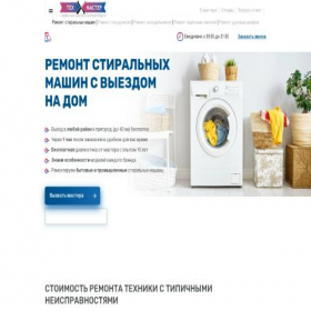 Скриншот главной страницы сайта tech-master24.ru
