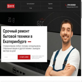 Скриншот главной страницы сайта tech-ural.ru