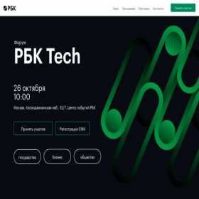 Скриншот главной страницы сайта tech.rbc.ru