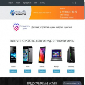 Скриншот главной страницы сайта techars.ru