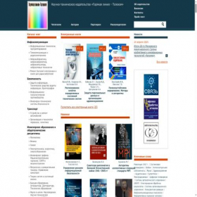 Скриншот главной страницы сайта techbook.ru