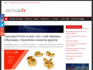 Скриншот главной страницы сайта techcapfx.ru