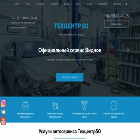 Скриншот главной страницы сайта techcentr50.ru