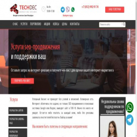 Скриншот главной страницы сайта techdec.ru