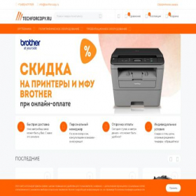 Скриншот главной страницы сайта techforcopy.ru