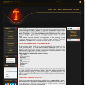 Скриншот главной страницы сайта techip.ru