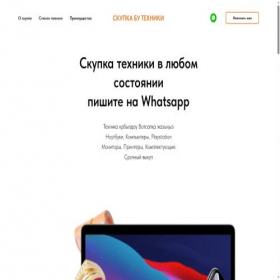 Скриншот главной страницы сайта techmoder.kz